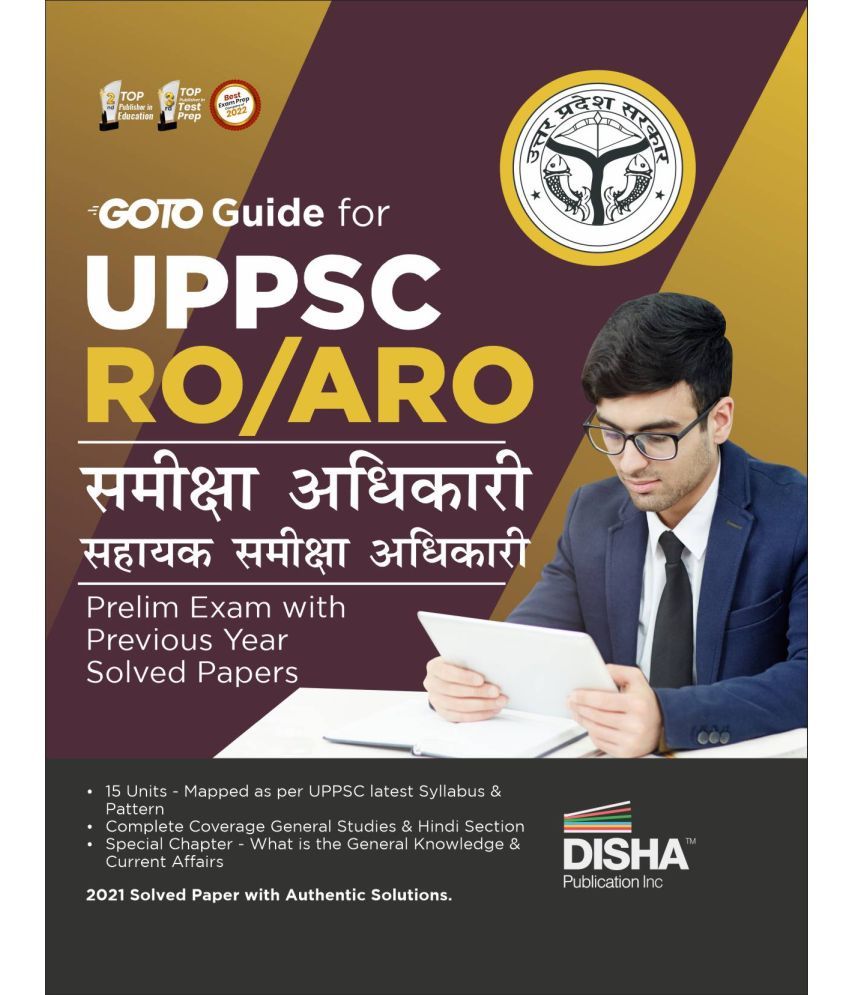     			GOTO Guide for UPPSC RO/ ARO (Samiksha/ Sahayak Samiksha Adhikari) Prelim Exam with Previous Year Solved Papers