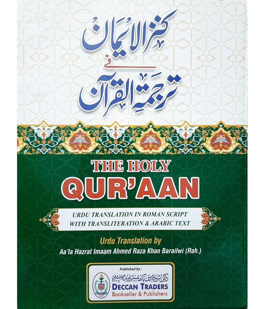     			The Holy Quran urdu Translation in Roman Script with Transliteration & Arabic text