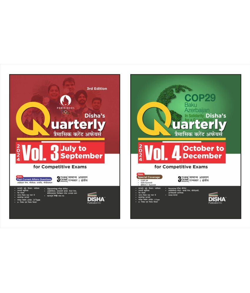     			(Traimasik Combo - set of 2 Books) Half-Yearly Current Affairs 2024 - July to December (Quaterlies) for Competitive Exams | Civil Services, UPSC, Stat