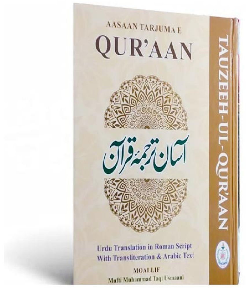     			Aasaan Tarjuma E Quraan (Tauzeeh UL Quraan) Urdu Translation in Roman Script with Transliteration and Arabic Text (With Box Packing) (Moallif - Mufti Mohammad Taqi Usmani)