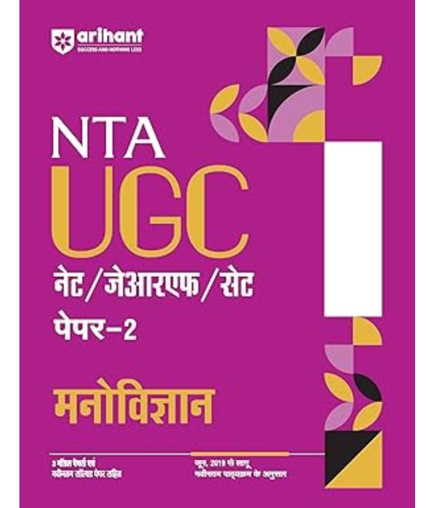     			Arihant 2025 EDITION NTA UGC NET/ JRF/ SET PAPER-2 Manovigyan | As per updated syllabus | 3 Model Papers with latest solved papers