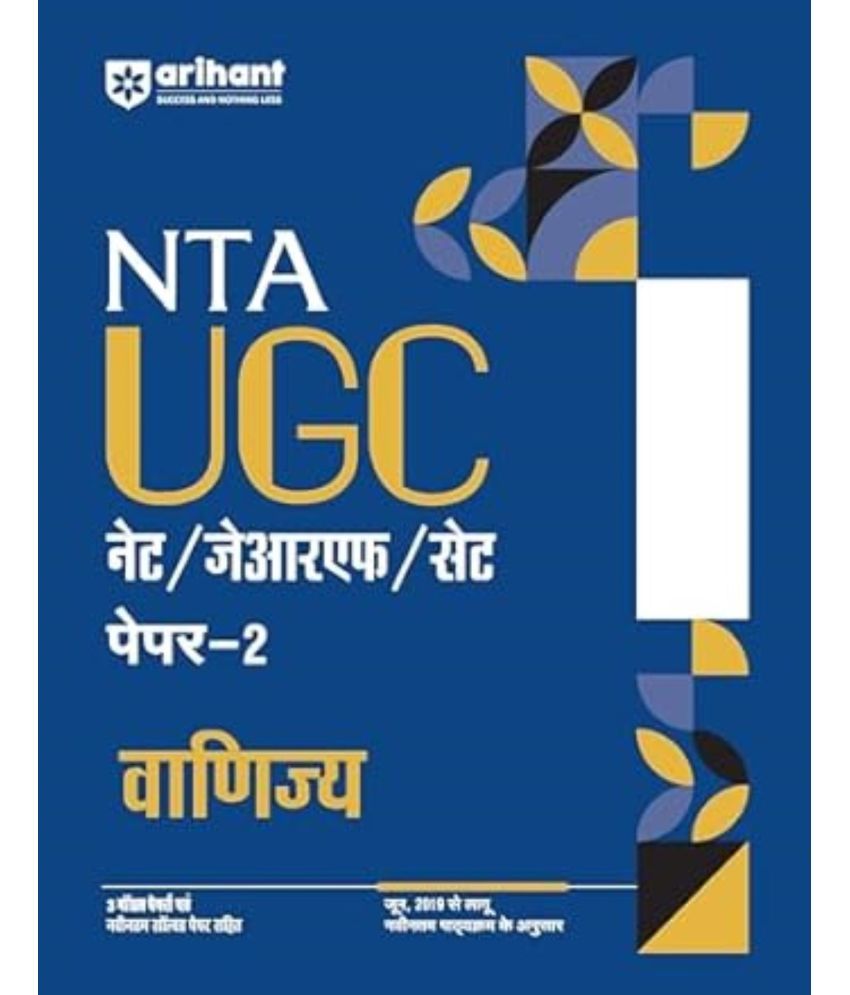     			Arihant 2025 EDITOIN NTA UGC NET/ JRF/ SET PAPER-2 Vanijaya | As per updated syllabus | 3 Model Papers with latest solved papers