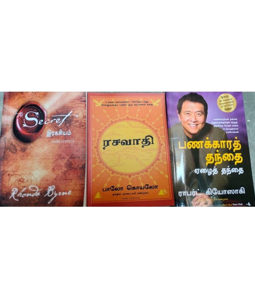     			Best selling Combo in Tamil Secret & alchemist & Rich dad poor dad in Tamil language