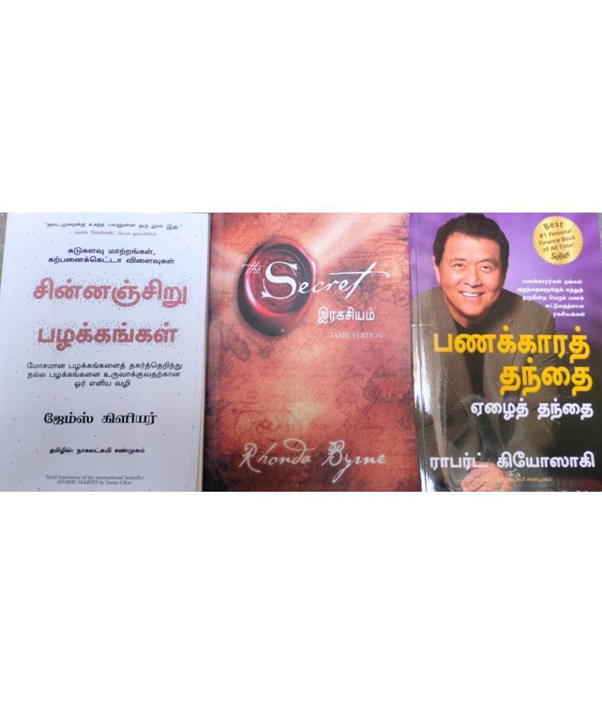     			Best selling combo In Tamil Atomic habits And Secret & Rich dad poor dad in Tamil language