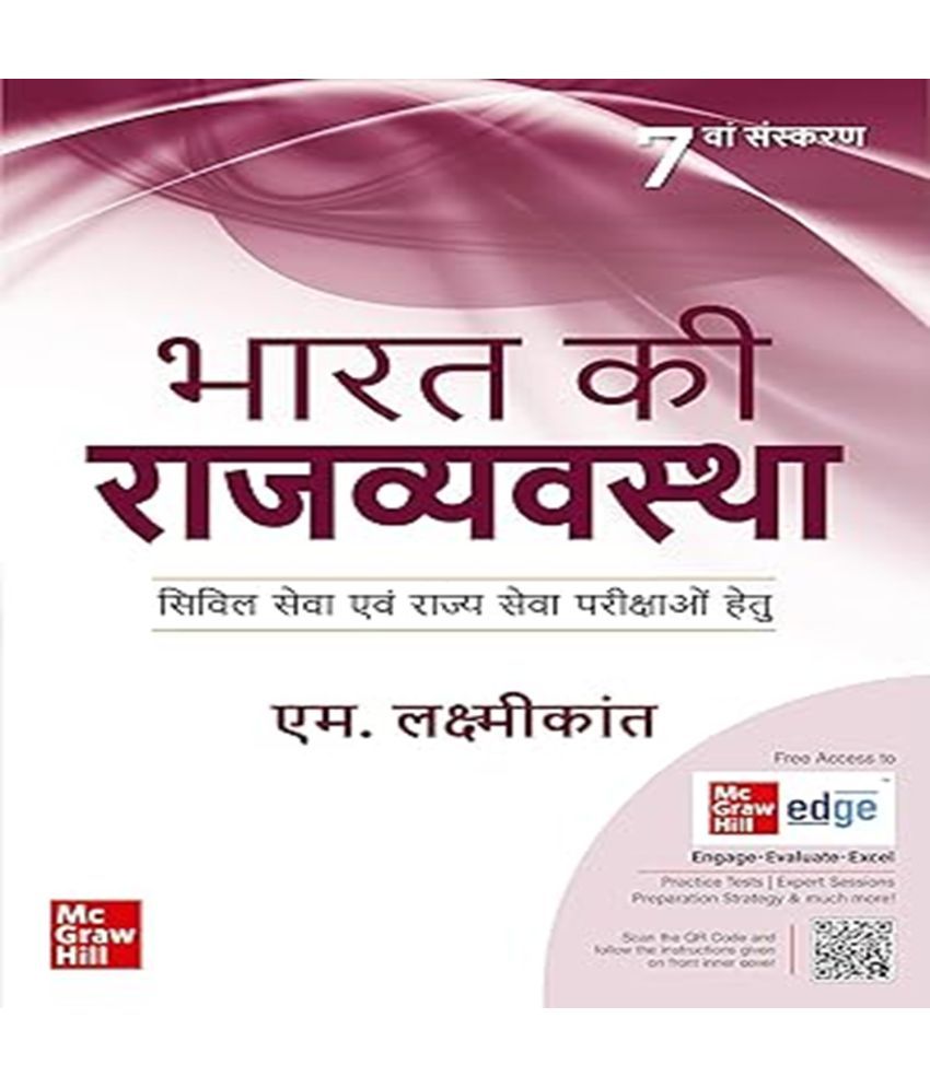     			Bharat Ki Rajvyavastha for UPSC (Hindi) by M Laxmikanth |भारत की राजव्यवस्था |7th Edition (Latest)| Civil Services Exam- Prelims and Mains 2025 | State PSCs civil services exams/PCS exams Paperback – 4 August 2023