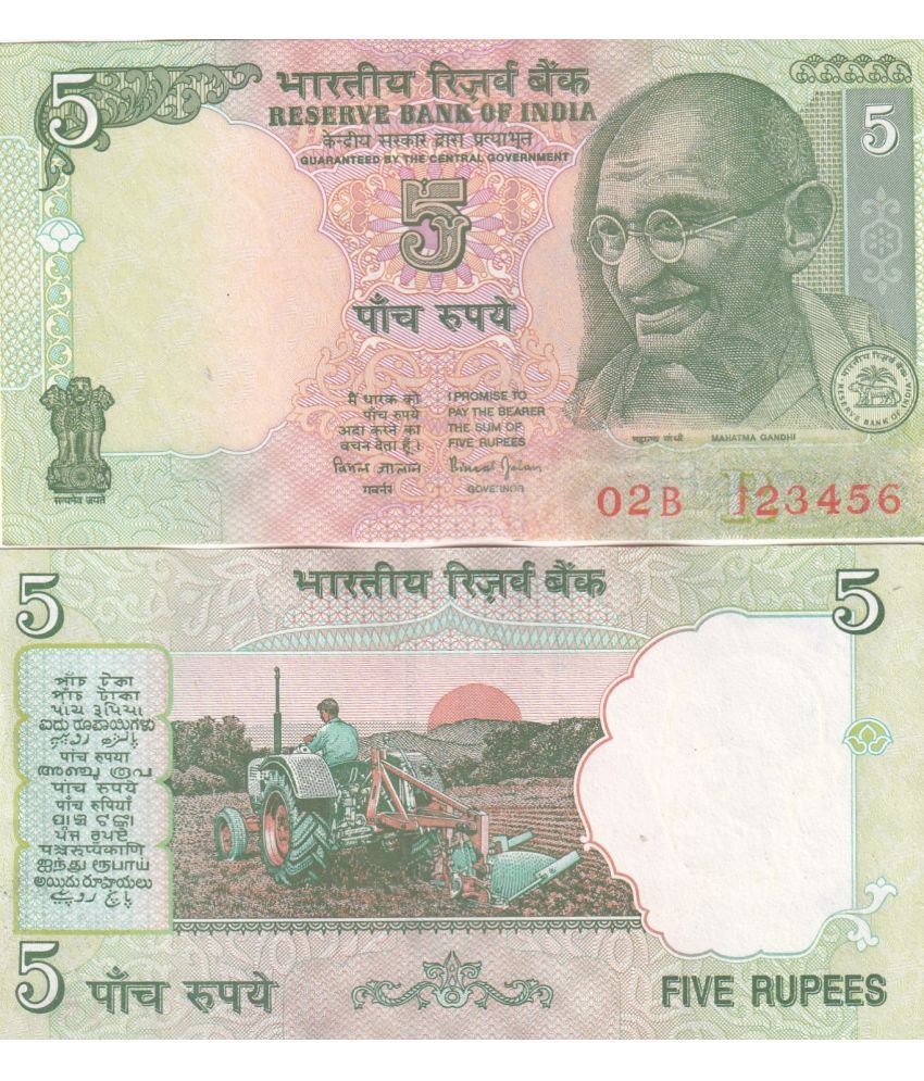     			123456 FANCY NUMBER 5 RUPEES GANDHI EXTREMELY RARE NOTE