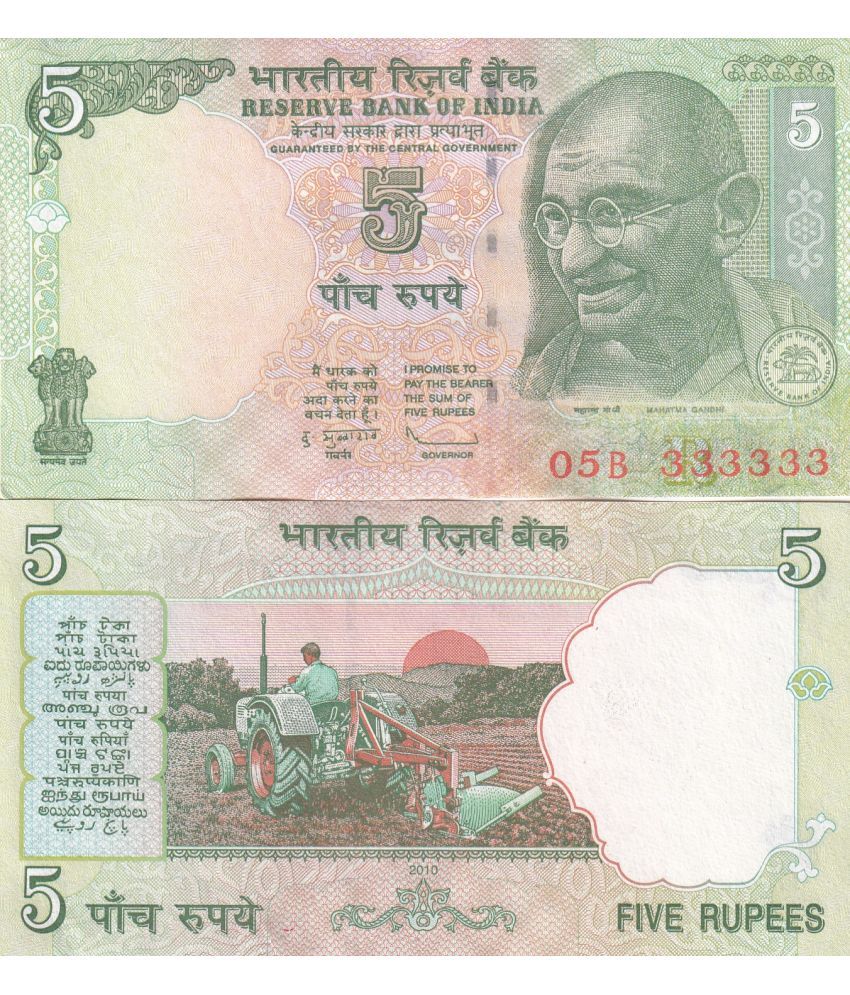     			333333 FANCY NUMBER 5 RUPEES GANDHI EXTREMELY RARE NOTE