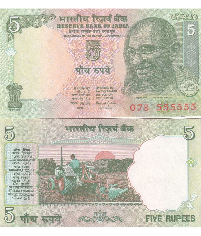     			555555 FANCY NUMBER 5 RUPEES GANDHI EXTREMELY RARE NOTE