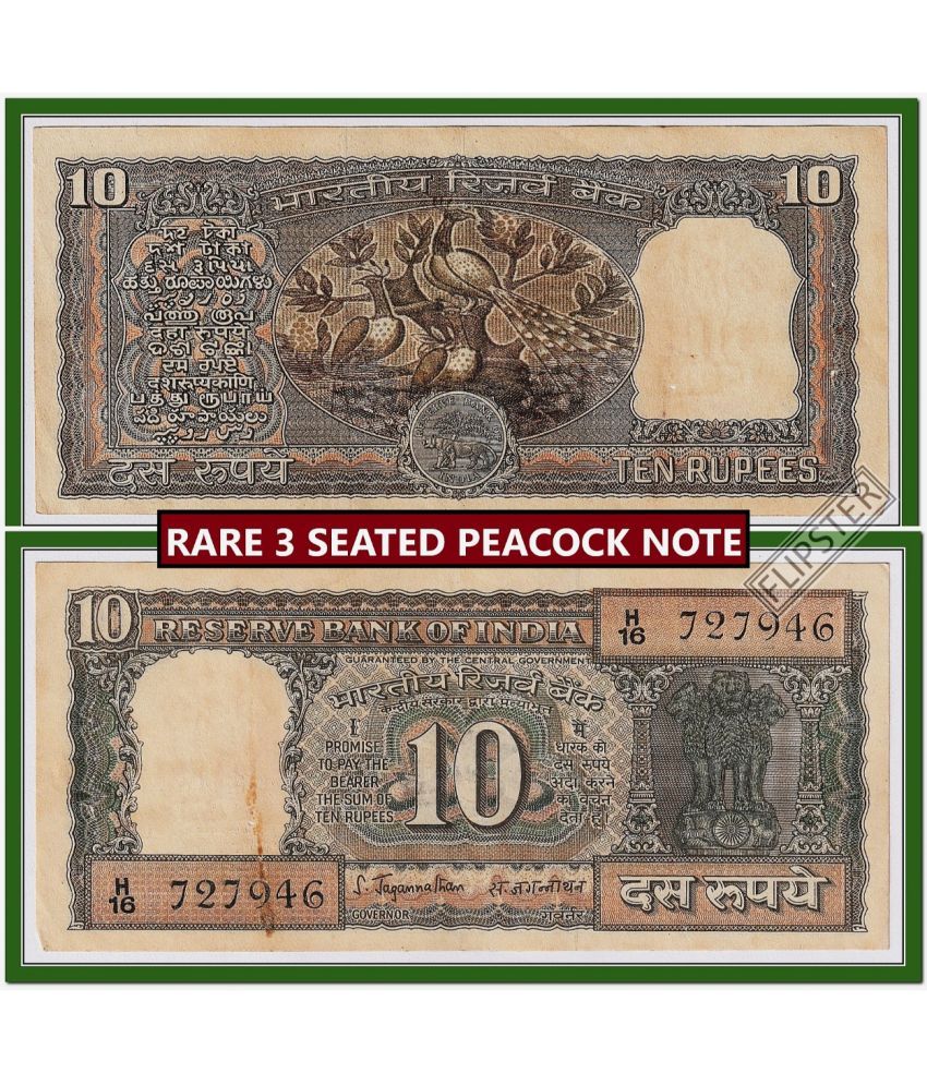     			Brown 10 Rupees, 3 Seated Peacock - India old and Rare Note - Few Notes Available