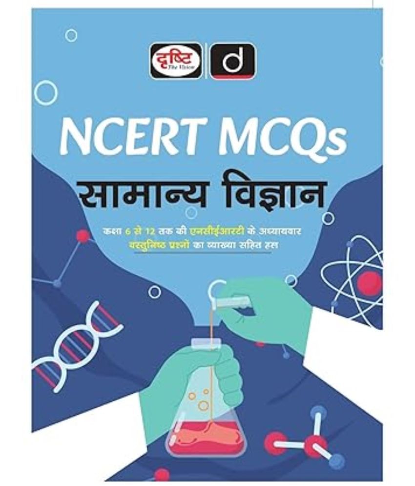     			NCERT Samanya Vigyan 6th Edition| Drishti IAS | Government Exam Book