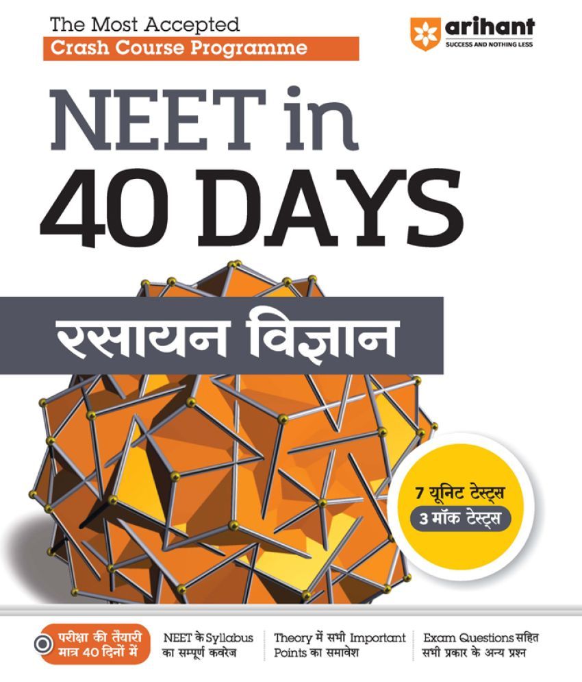     			Arihant 40 Days Crash Course Programme NEET Rasayan 2024