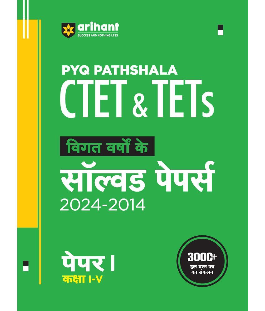     			Arihant PYQ Pathshala CTET & TETs Previous Years’ Solved Papers Paper I Class I-V |3000+ Solved Questions