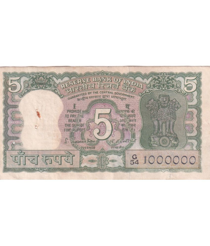     			1000000 OLD ISSUE 5 RUPEES GOVERNOR S.JAGANNATHAN RARE FANCY NUMBER NOTE