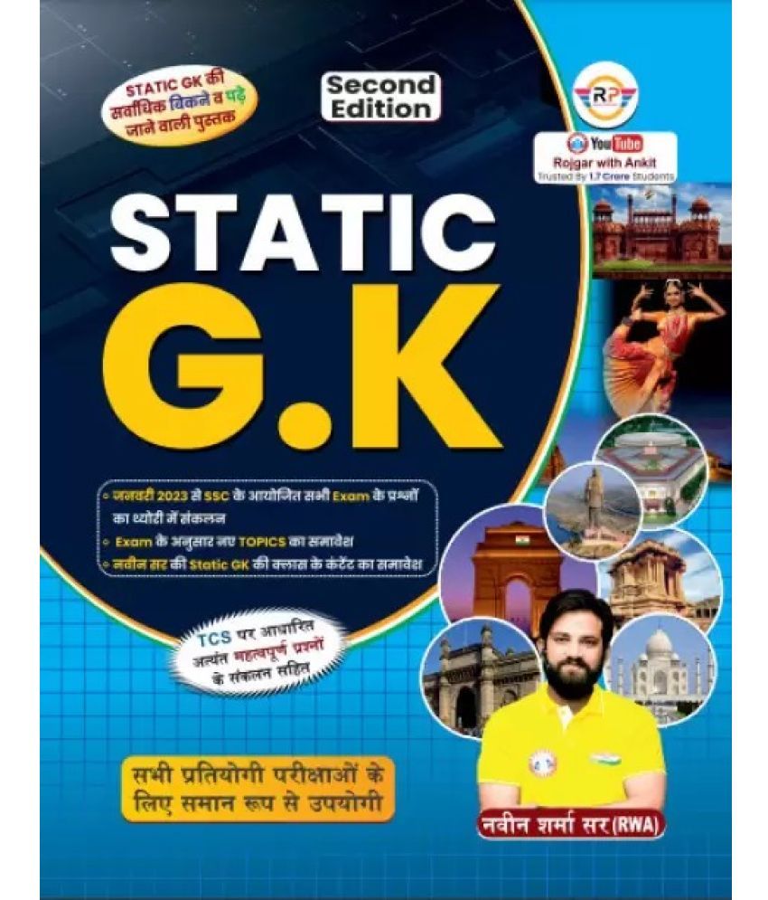     			STATIC G.K Paperback, Hindi, Ankit Bhati Sir, Naveen Sharma Sir  (Paperback, Hindi, ANKIT BHATI)