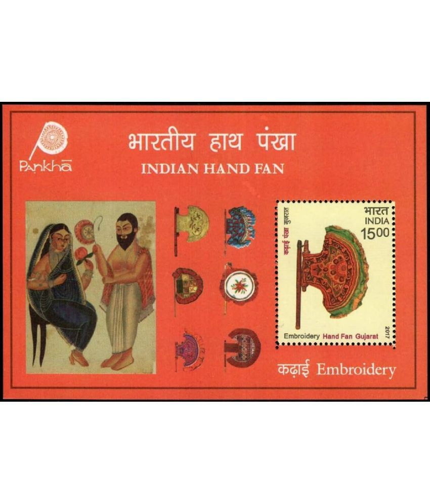     			India Miniature Stamp Sheet of Indian Hand Fan 'Pankha' 2017 Mint Unhinged