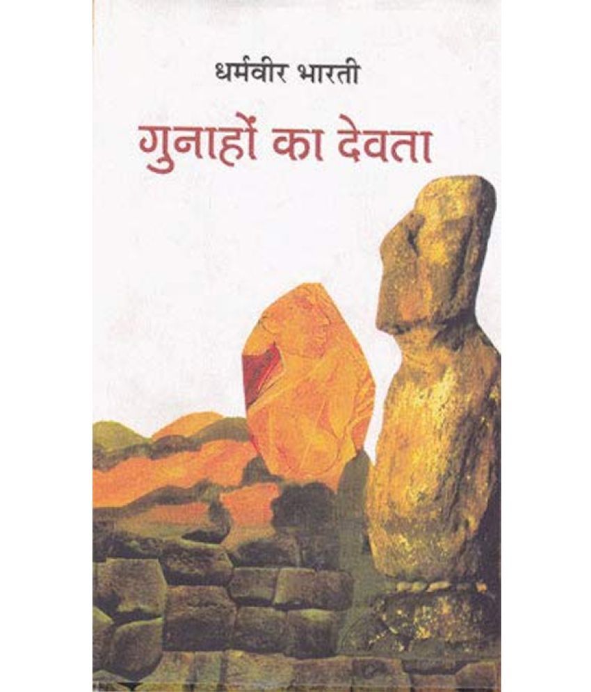     			Gunahon ka Devta By Dharamvir Bharati