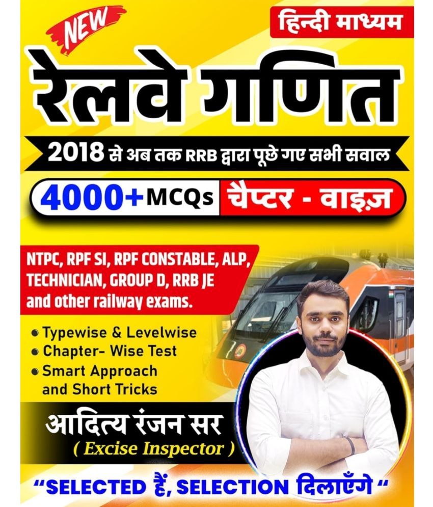     			Aditya Ranjan Sir Railway Maths| Railway Ganit| Hindi Medium | 4000+ Chapter-Wise MCQs |