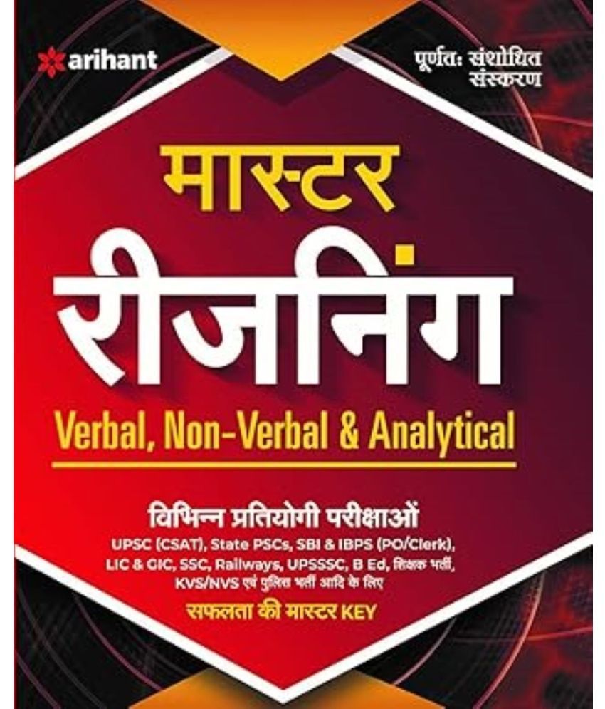     			Ariahnt Master Reasoning Book 2025 (Verbal, Non-Verbal & Analytical)