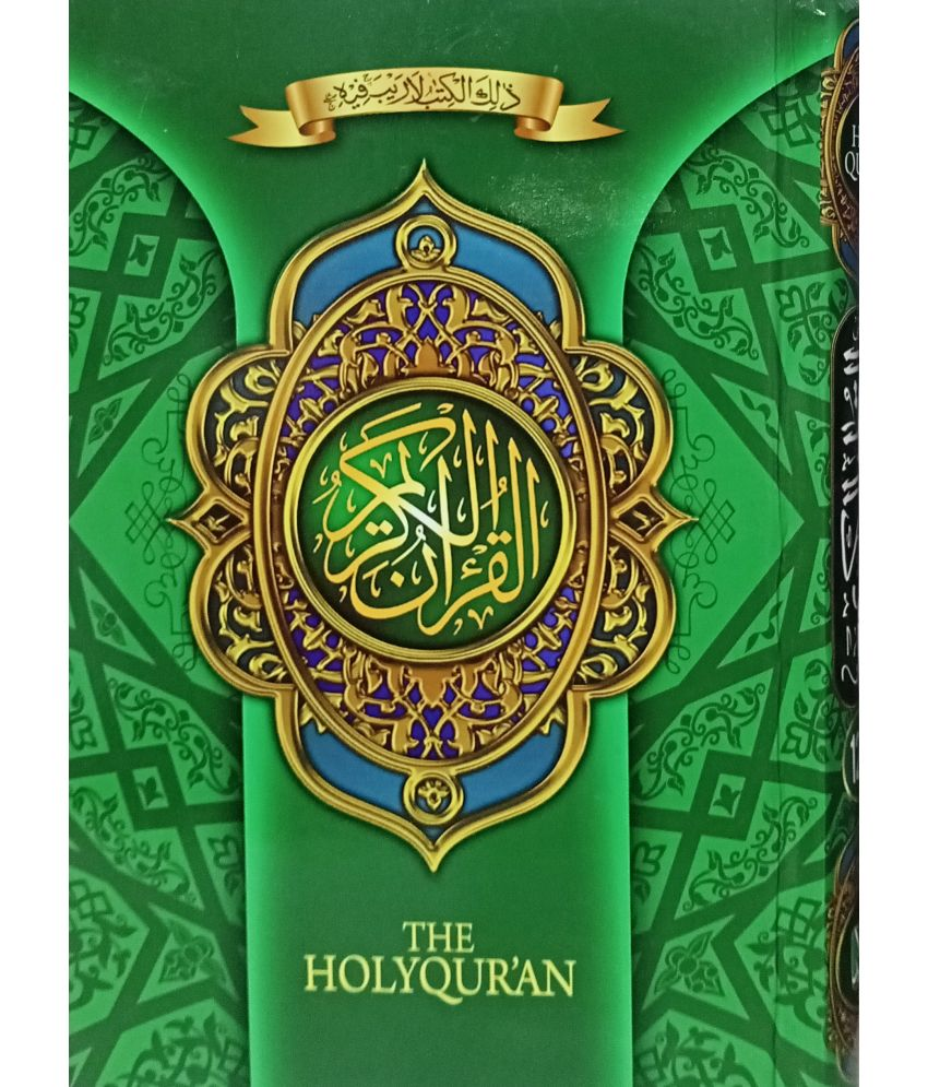     			The Holy Quran Hafizi 15 Lines 7x5 Inch 30 Para (Small)