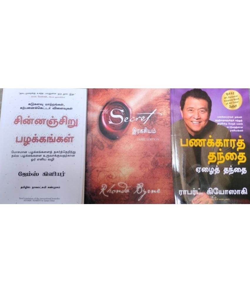     			Best selling combo In Tamil Atomic habits And Secret & Rich dad poor dad in Tamil language