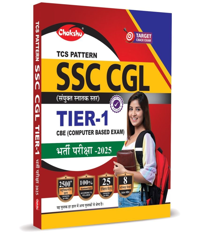     			SSC CGL (Combined Graduate Level) TIER-1 Preliminary Examination Practice Sets And Solved Papers Book For 2025 Exam