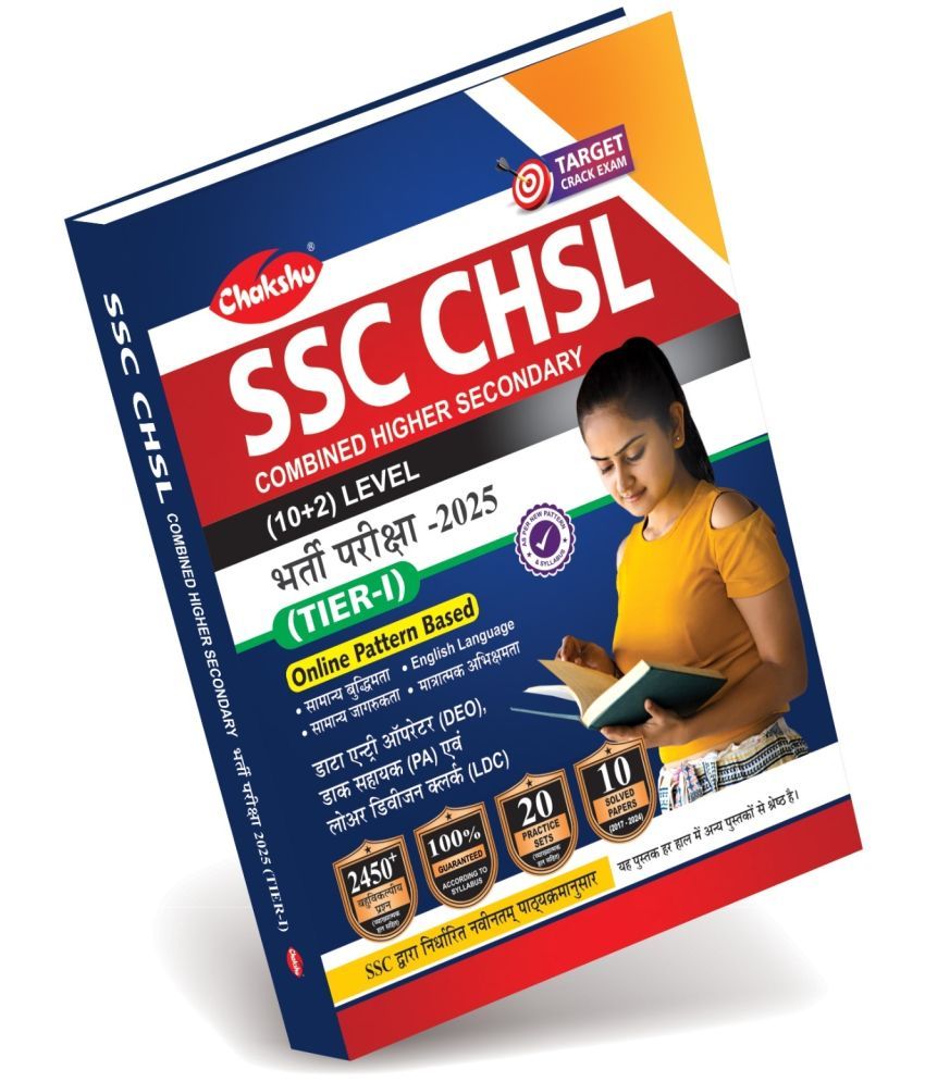     			SSC CHSL Combined Higher Secondary (10 +2) Level Bharti Pariksha (TIER-1) Practise Sets And Solved Papers Book