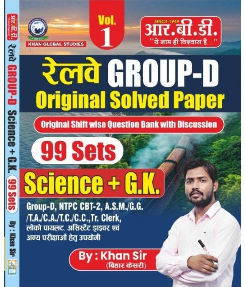     			Khan Sir Railway Group D Science And Gk Original Solved Paper 99 Sets (Paperback, Hindi, KHAN SIR)