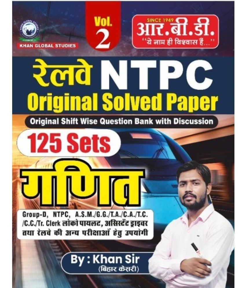     			Khan Sir Railway NTPC Math 125 Sets Original Solved Paper (Paperback, Hindi, KHAN SIR)