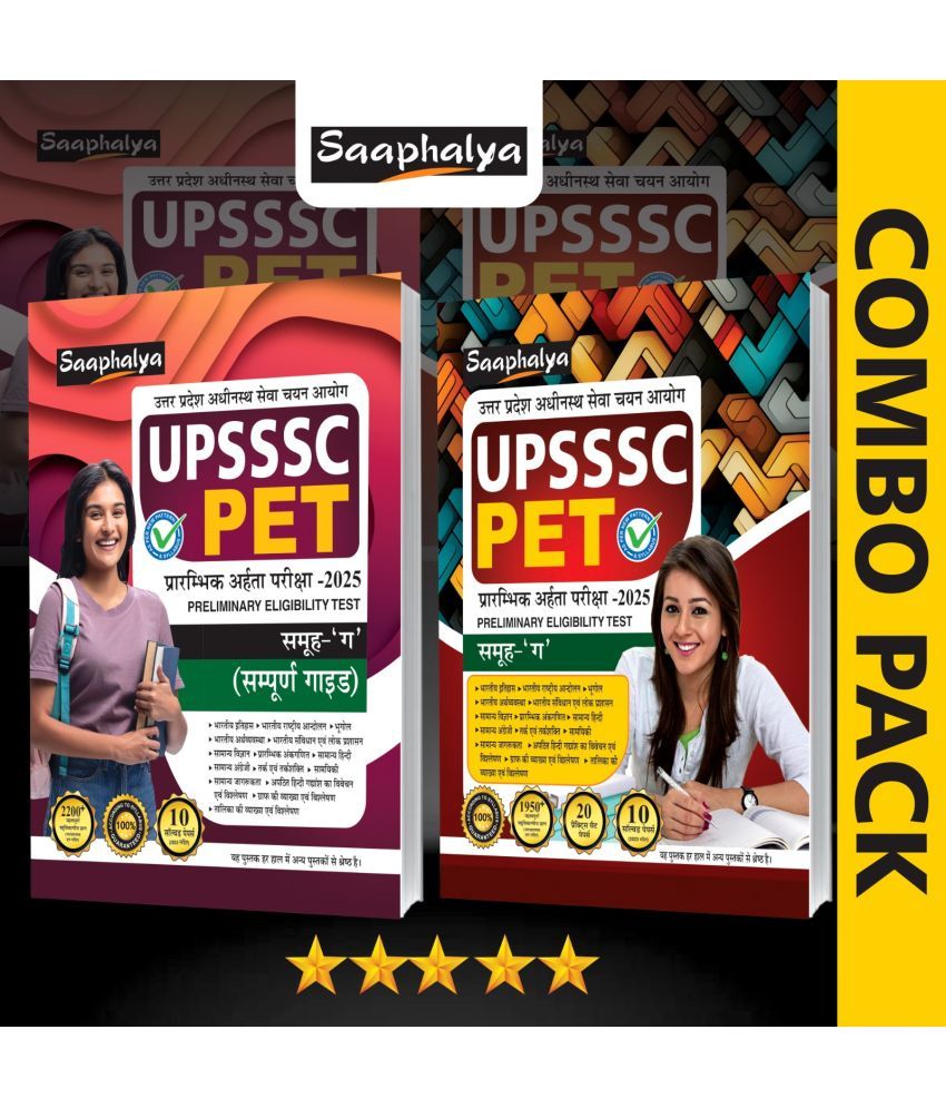     			Saaphalya Combo Pack Of UPSSSC PET Complete Practice Set And Complete Study Guide book For 2025 Exam