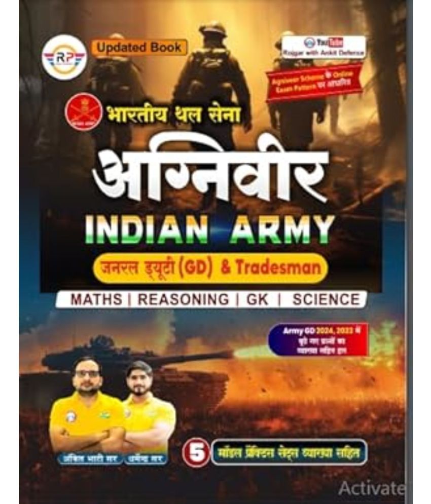     			AGNIVEER INDIAN ARMY