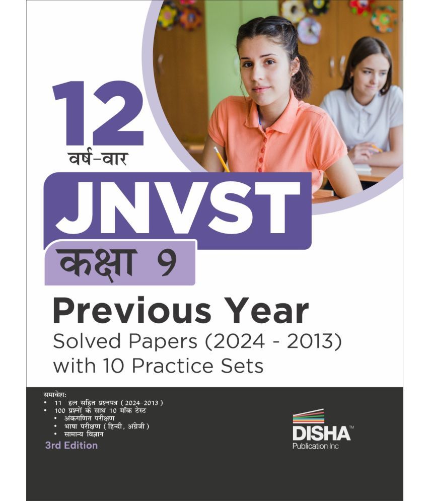     			12 Varsh-vaar JNVST Kaksha 9 Previous Year Solved Papers (2024 - 2013) with 10 Practice Sets 3rd Hindi Edition| Jawahar Navodaya Vidyalaya Selection T