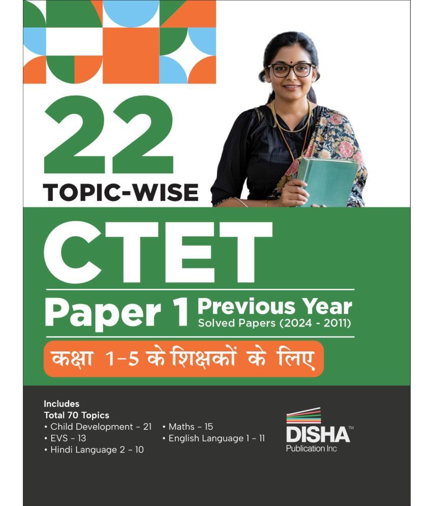     			22 Topic-wise CTET Paper 1 (Hindi Edition) Previous Year Solved Papers (2024 - 2011) Class 1 - 5 Shikshak | Child Development & Pedagogy, English, Hin