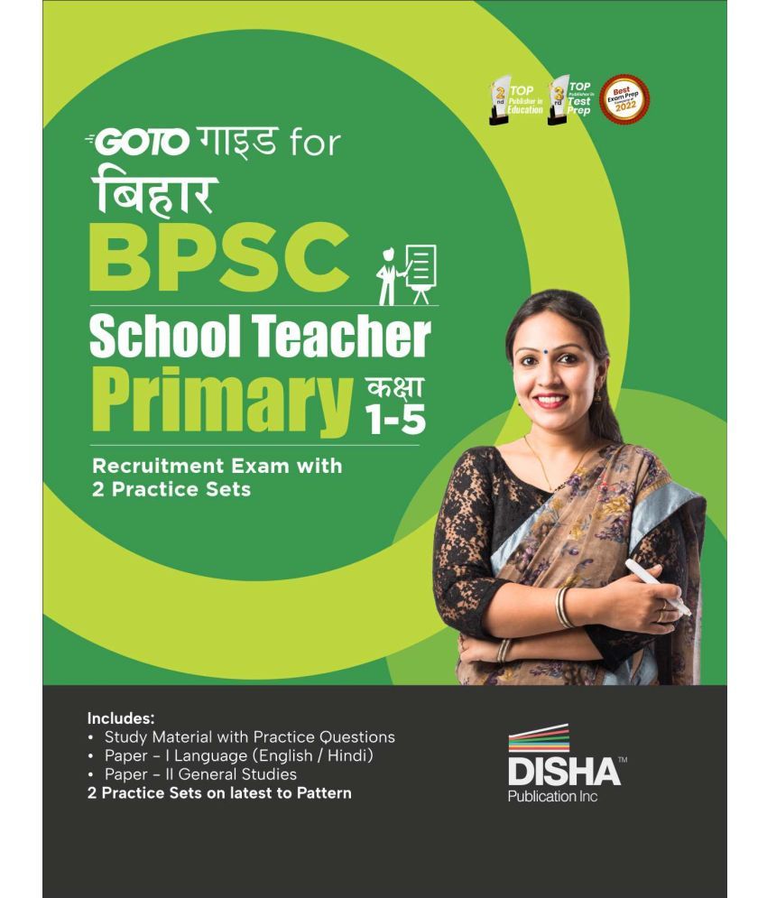     			GoTo Guide for Bihar BPSC School Teacher Primary Recruitment Exam (Class 1 - 5) with 2 Practice Sets Hindi Edition