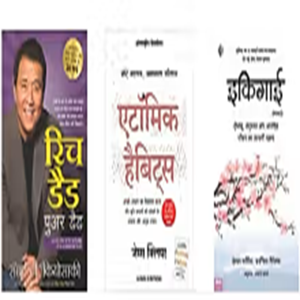     			( Combo Of 3 Pack Hindi Book ) Rich dad Poor Dad + Atomic Habits: Chote Badlav + Ikigai Art of staying Young