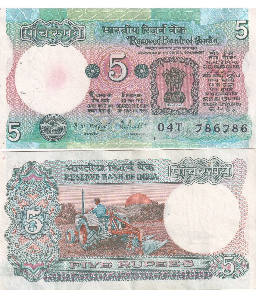     			786786 FANCY NUMBER 5 RUPEES TRACTOR ISSUE EXTREMELY RARE NOTE