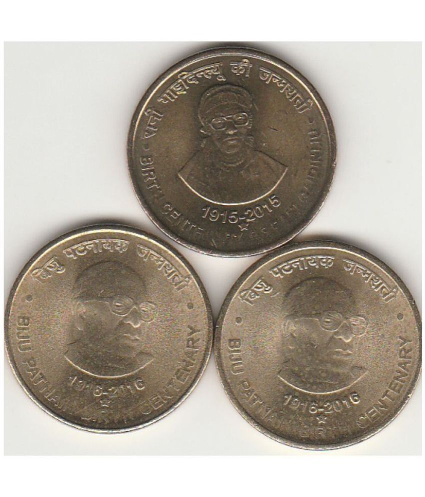     			NUMISMATTECLY  RARE AND  COLLECTIBLE, FIVE R.S COMMOMRATIVE BRASS C01N,BIRTH CENTENARY OF RANI GAIDINLIU YEAR-1915-2015,  IN  UNC  CONDITION ONE C01N  AND BIJU PATNAIK  BIRTH  CENTENARY  YEAR-1916-2016  TWO C01N UNC BUT SOME BLACK SPOT ON  BIJU C01N