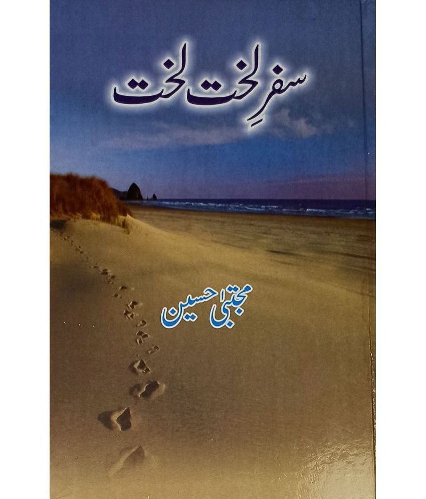     			Safar e Lakht Lakht Urdu Literary Services of different writer