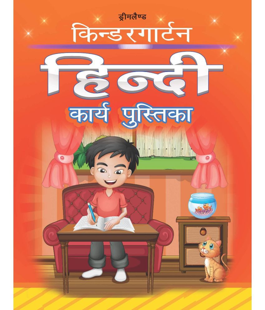     			Kindergarten Hindi Work Book  - Early Learning Book