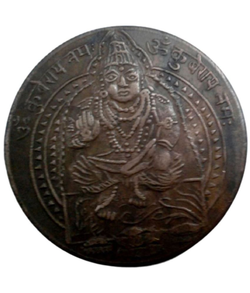     			VERY RARE KUBERAI NAMAH 1818 TEMPLE TOKEN ONE ANNA COPPER COIN