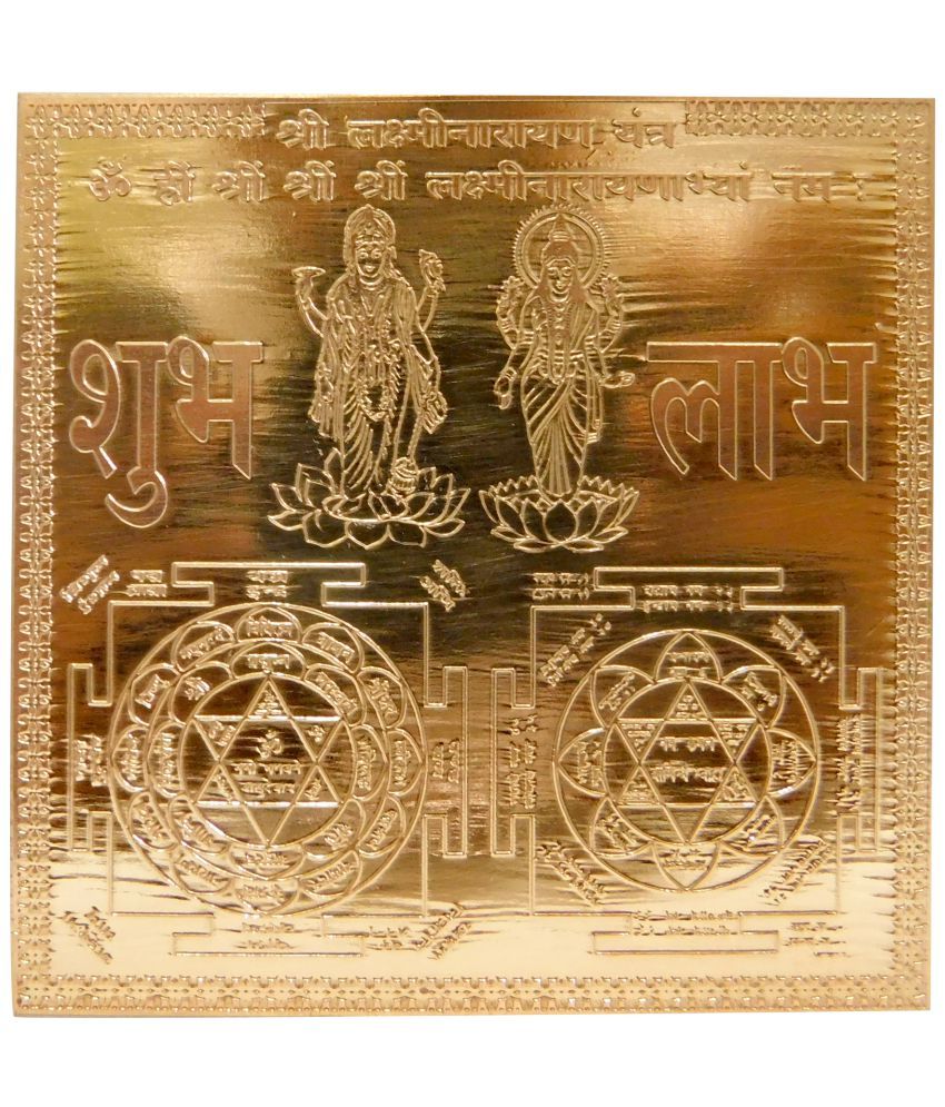 Shree Laxminarayan Yantra: Buy Shree Laxminarayan Yantra At Best Price ...