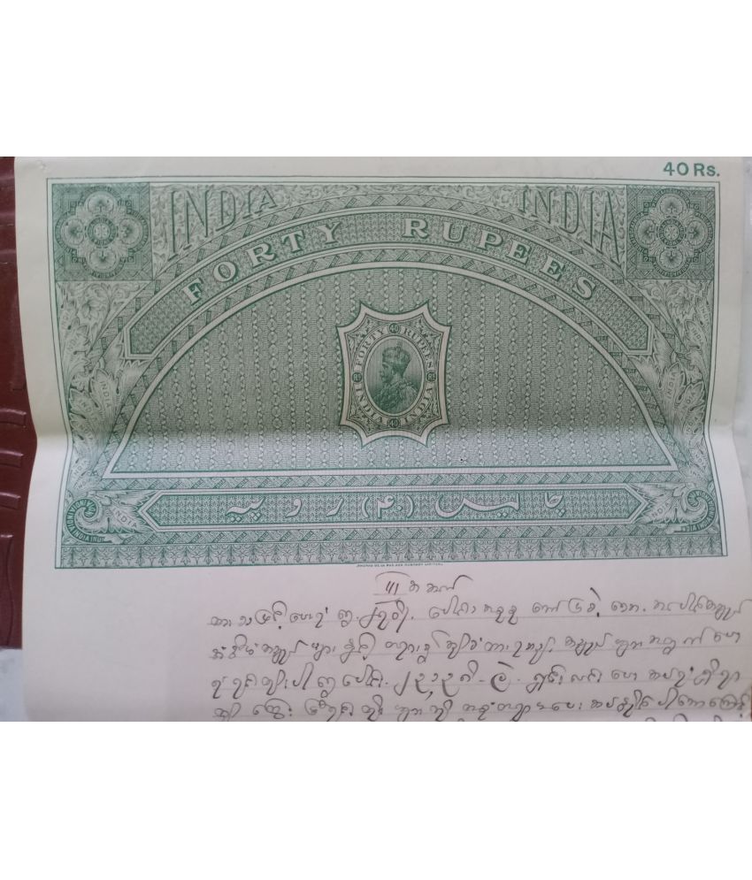     			BRITISH INDIA BURMA - R40 - LONG BIG SIZED - KING GEORGE ( KG V ) - BOND PAPER - HIGH VALUE REVENUE COURT FEE