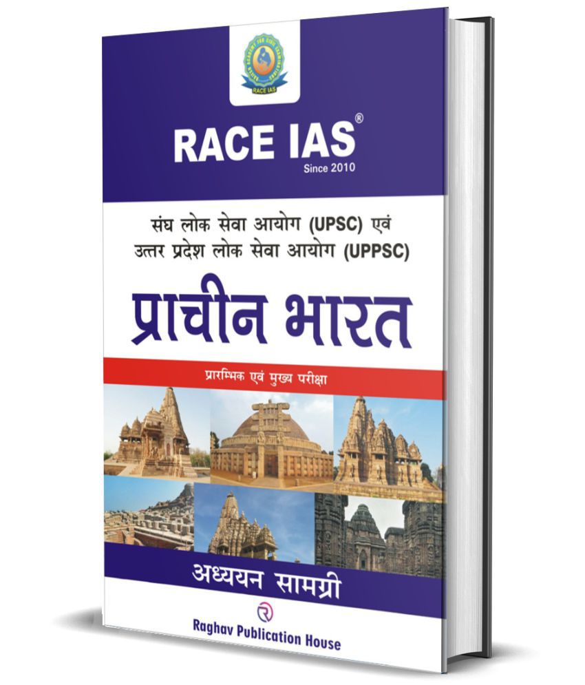 Ancient  Indian History - Hindi Medium by RACE IAS