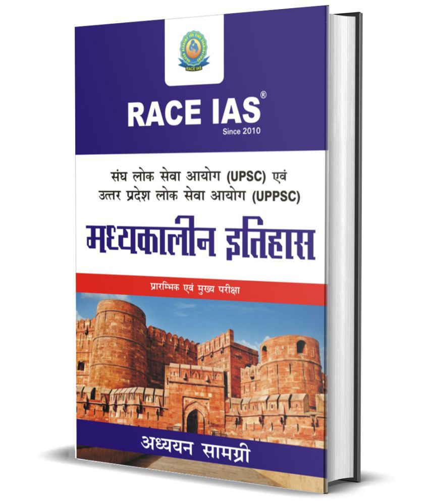 Medieval Indian History - Hindi Medium by RACE IAS