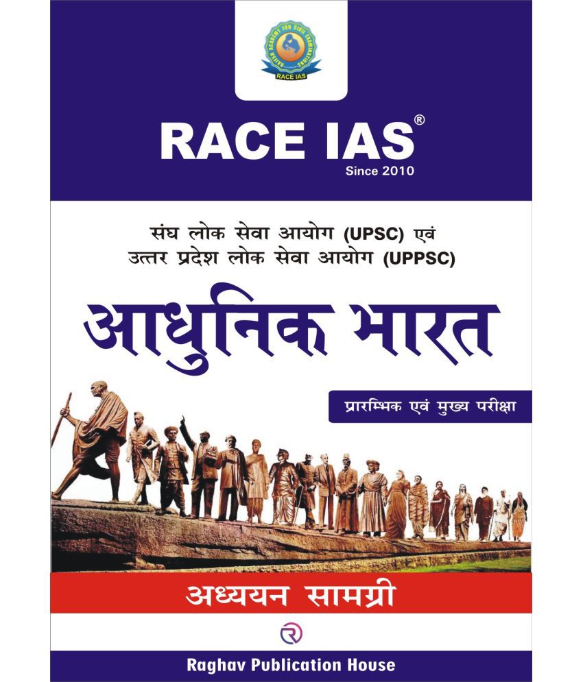 Modern Indian History - Hindi Medium by RACE IAS