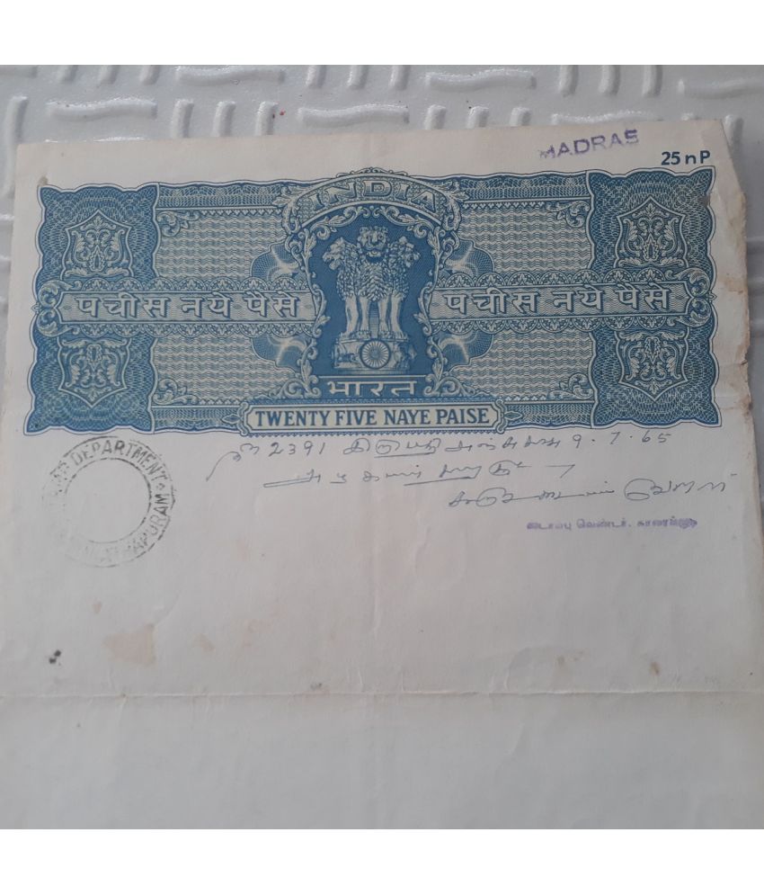     			REPUBLIC  INDIA  - 25 nP  - BLANK / UNUSED / MINT - BOND PAPER for COLLECTION