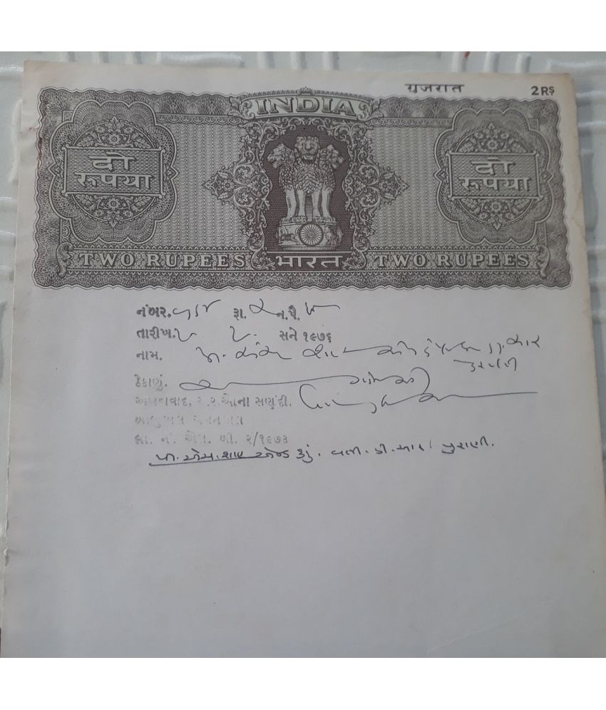     			REPUBLIC  INDIA  - R 2  - BLANK / UNUSED / MINT - BOND PAPER for COLLECTION