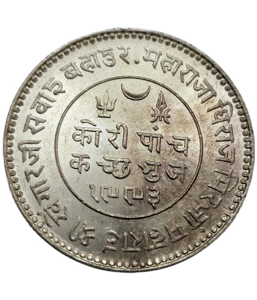     			Gscollectionshop - Kutch Kori 5 1 Numismatic Coins
