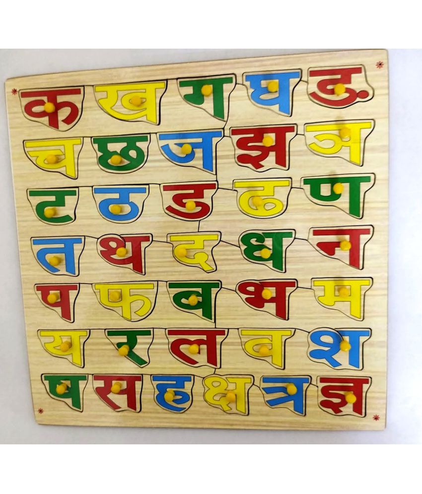     			PETERS PENCE -HINDI ALPHABET(VARNAMALA) WITH KNOBS FOR KIDS PRE PRIMARY EDUCATION