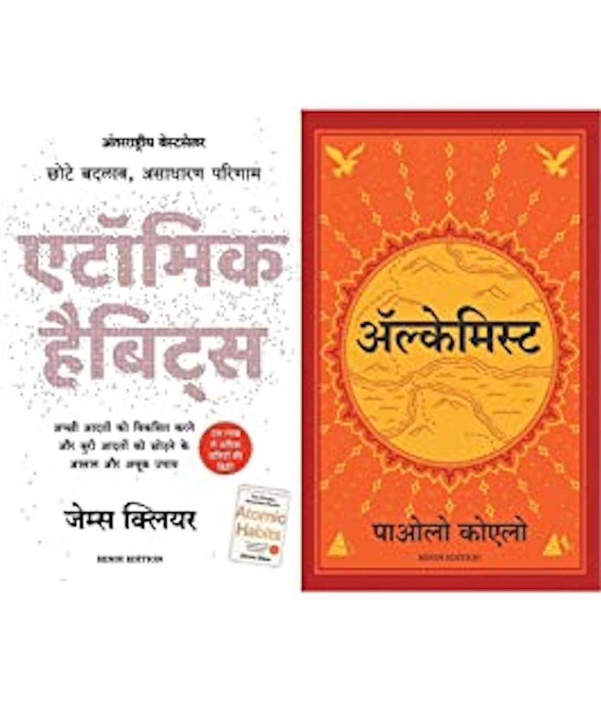     			Atomic Habits: Chote Badlav, Asadharan Parinaam - Hindi & Alchemist(Set of 2books)