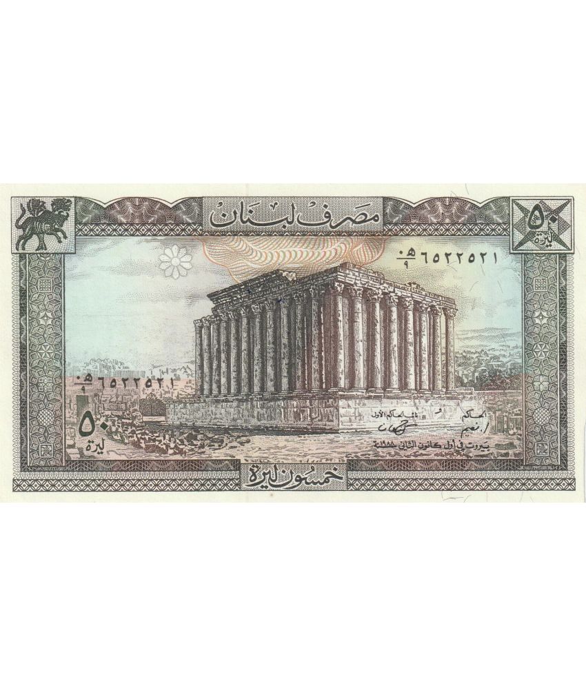     			Numiscart - 50 Livres 1 Paper currency & Bank notes